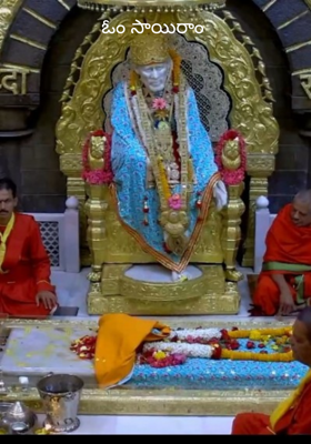 ఓం సాయిరాం