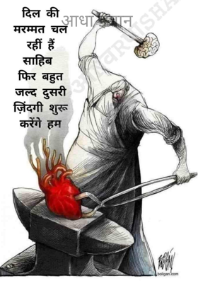 आधा इंसान