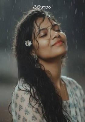 చలికాలం 