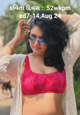 કવિતા દિવસ :  52wkpm ed7-14,Aug 24