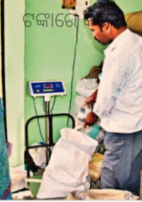 ଟଙ୍କାରେ କିଲେ