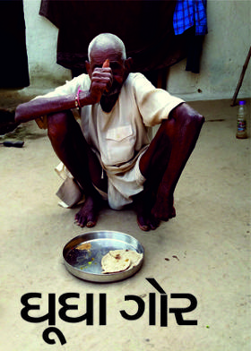 ઘૂઘા ગોર