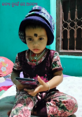 କନ୍ୟା ନୁହେଁ ସେ ଅନନ୍ୟା