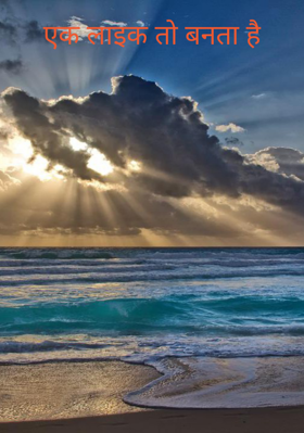 एक लाइक तो बनता है