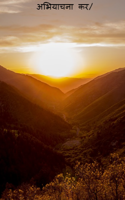 अभियाचना  कर