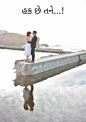 હક છે તને