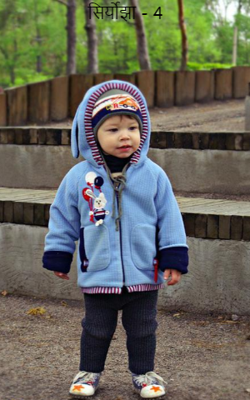 सिर्योझा - 4