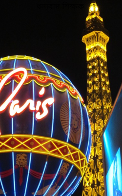 ধন্যবাদ শিক্ষক