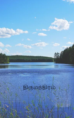திருமந்திரம்