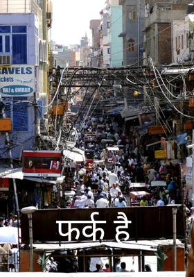 फर्क है