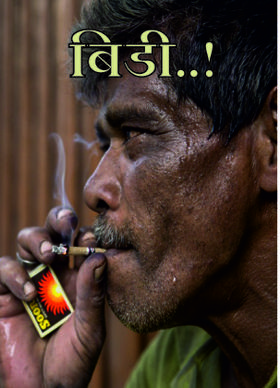 बिडी..!
