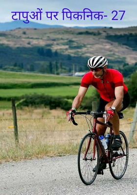 टापुओं पर पिकनिक- 27