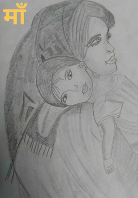 माँ