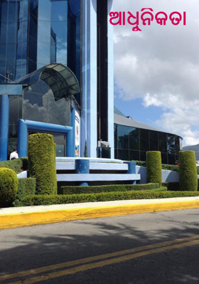 ଆଧୁନିକତା