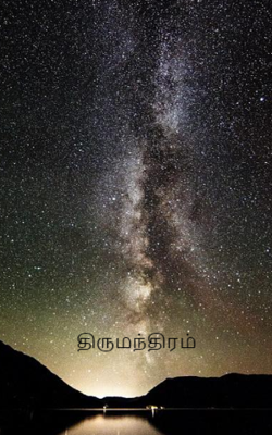 திருமந்திரம்