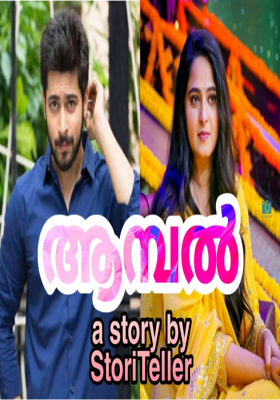 ആമ്പൽ [ ഭാഗം - O1]