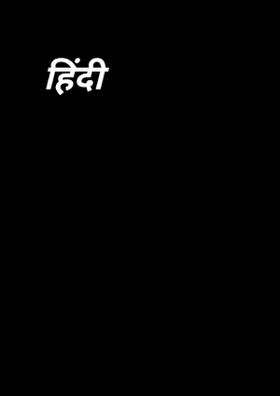 हिंदी