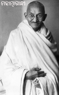 ମହାତ୍ମାଗାନ୍ଧୀ