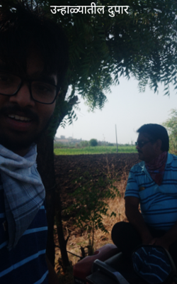 उन्हाळ्यातील दुपार