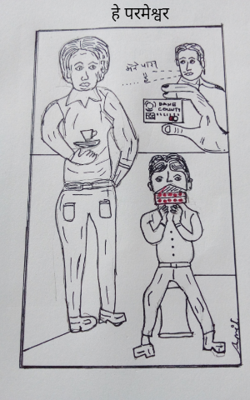 हे परमेश्वर