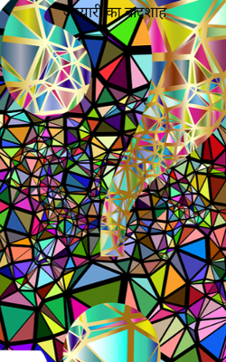 अय्यारी का बादशाह