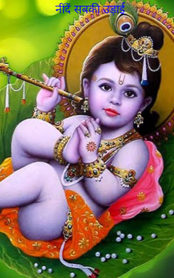 नींदें सबकी उड़ाई