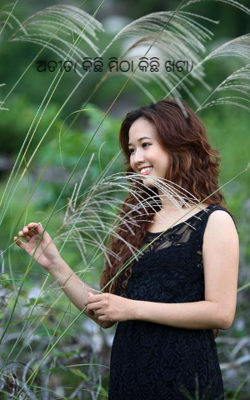 ଅତୀତର କିଛି ମିଠା କିଛି ଖଟା