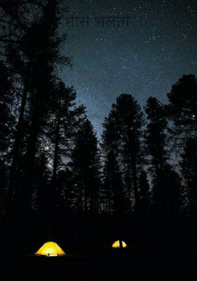 भास भलता