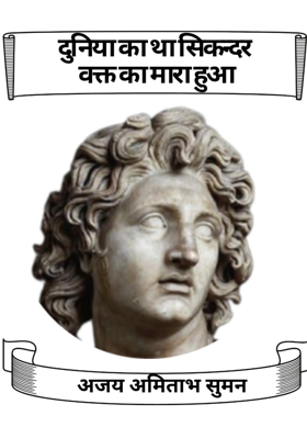 वक्त का मारा हुआ