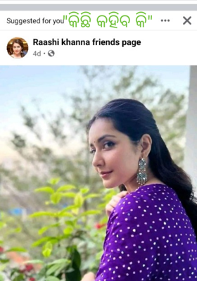 କିଛି କହିବ କି