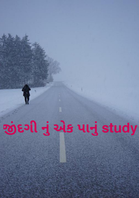 જીંદગી નું એક પાનું