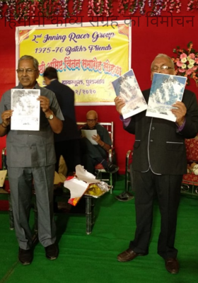 हिमानी काव्य संग्रह का विमोचन