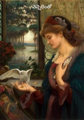 వెన్నెలెంతో