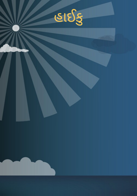 હાઈકુ - ચાર