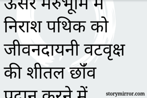 प्यार वह अमृत का...