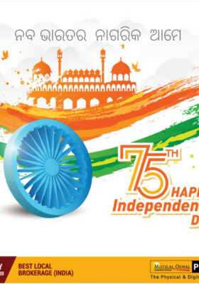 ନବ ଭାରତର ନାଗରିକ ଆମେ