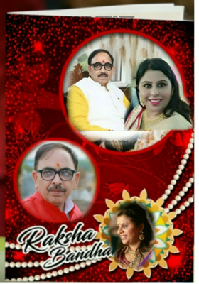 रक्षा बन्धन