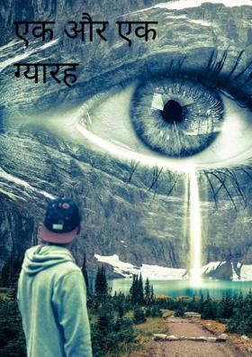 तुम हो क्या