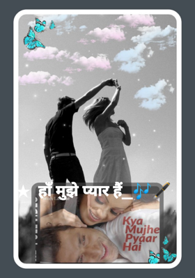 ★  हाँ मुझे प्यार हैं_🎶🖋️