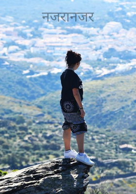 नजरानजर