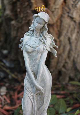 नारी
