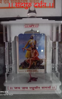 ।। सदगुरु दर्शन ।।