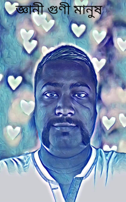 জ্ঞানী গুণী মানুষ