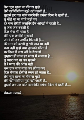 खामोशियां