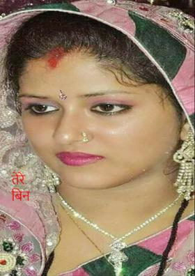 तेरे बिन