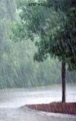 રાજા મેઘો