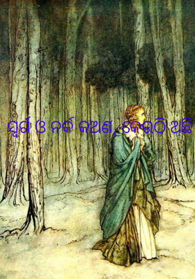 ସ୍ୱର୍ଗ ଓ ନର୍କ କଅଣ, କେଉଠି ଅଛି