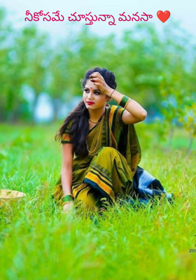 నీకోసమే చూస్తున్నా మనసా