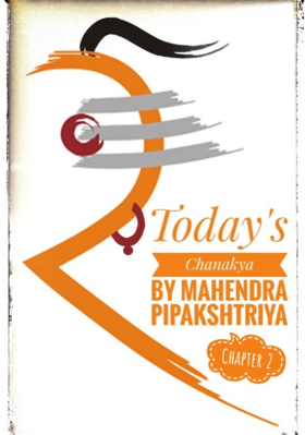 टूडेज चाणक्य भाग 2