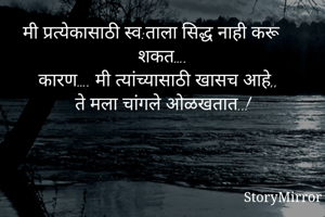मी प्रत्येकासाठी...